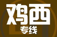 杭州到密山物流公司